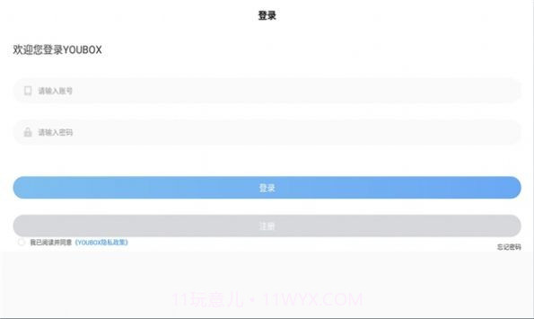 兴和云电脑官方版截图2