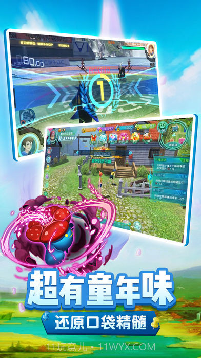 道馆之旅app截图2