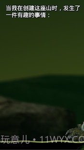 与班尼特福迪攻克难关内置菜单截图4