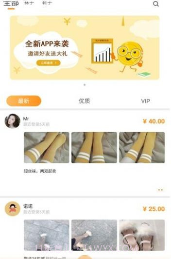 原味恋物截图1 原味恋物截图1