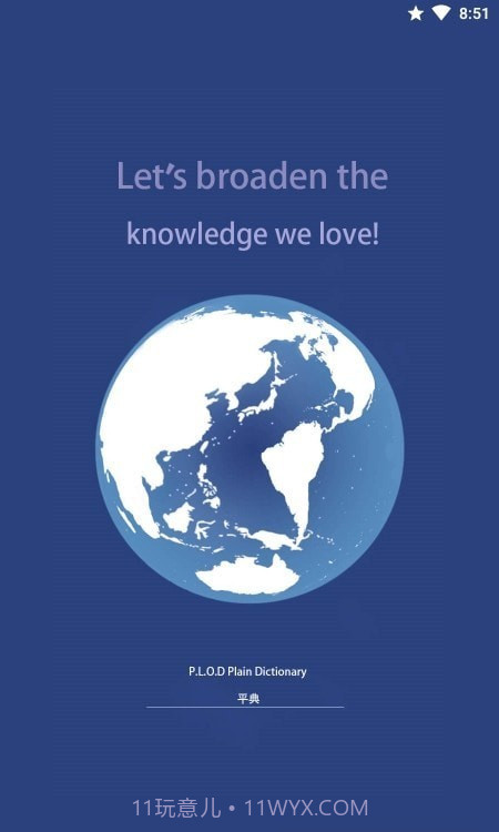 平典截图1 平典截图1