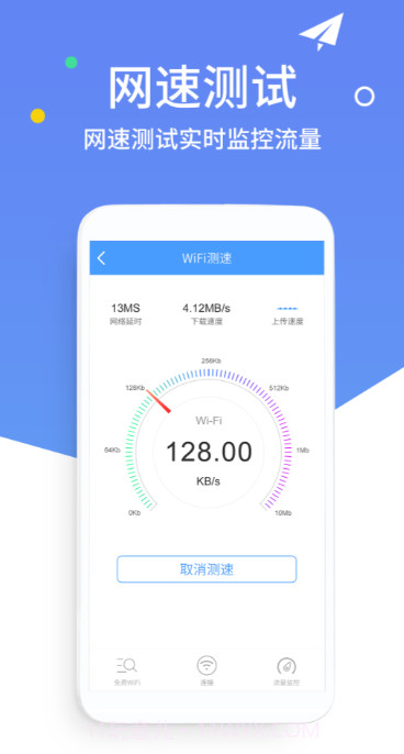 WiFi万能密码V3.4.7截图1