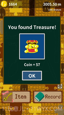 用勺子挖穿地心截图4