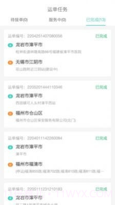 五六车主截图1 五六车主截图1