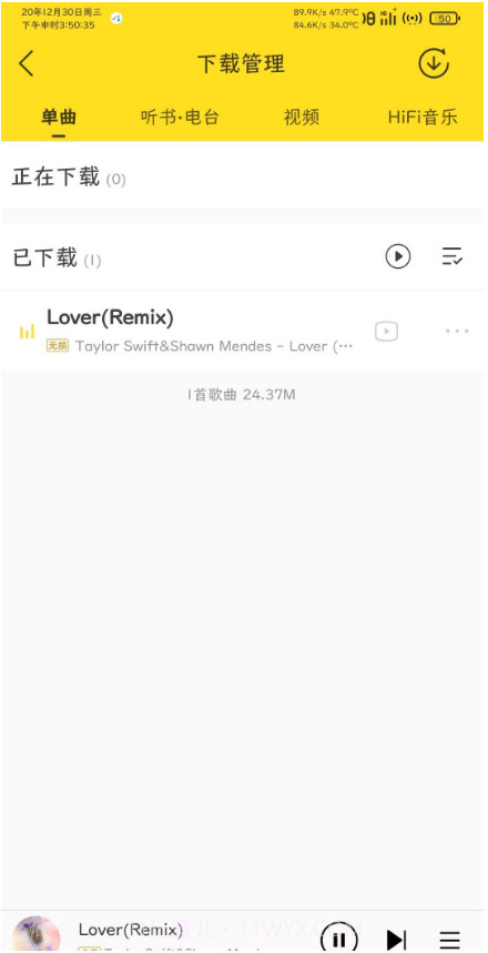 酷我音乐去广告精简版截图3
