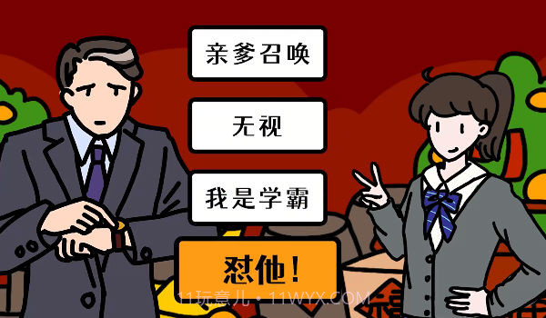 走亲戚大作战截图4 走亲戚大作战截图4