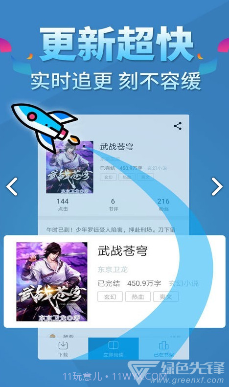 五指书院v3.8.1截图2