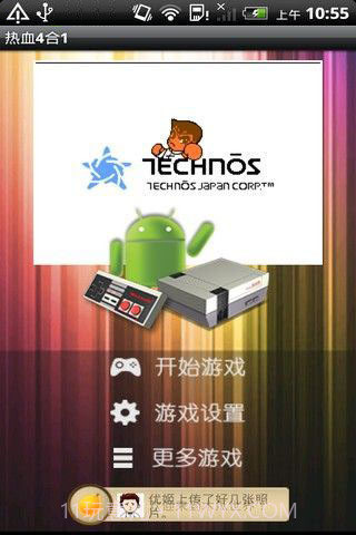 热血4合1截图3 热血4合1截图3