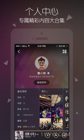 酷我音乐最新版截图4 酷我音乐最新版截图4