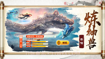 山海经异兽录微信版截图4 山海经异兽录微信版截图4