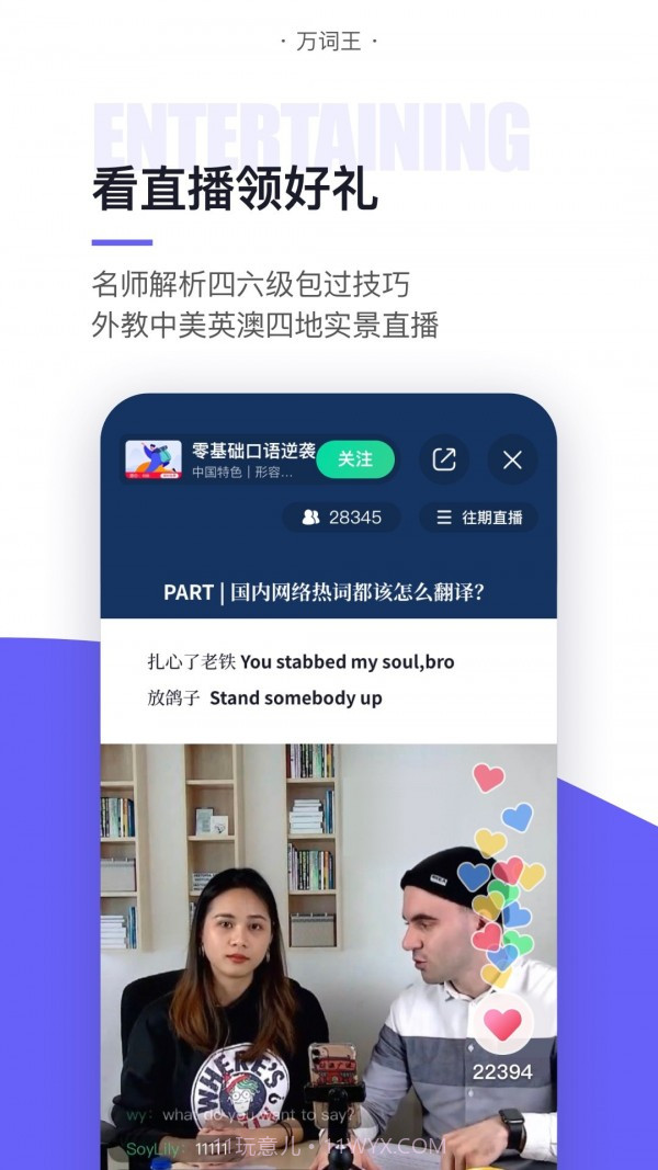 完美单词王截图4