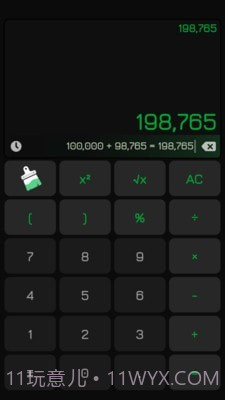 彩色计算器截图2 彩色计算器截图2