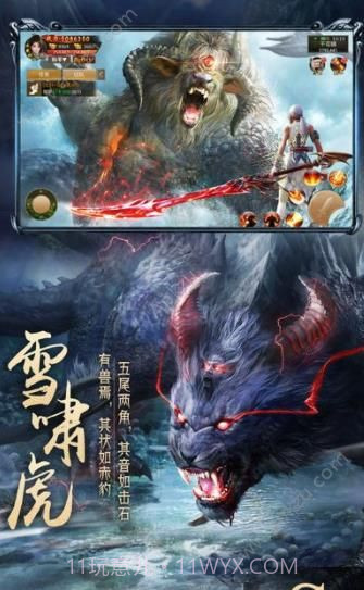 山海经单机版截图1 山海经单机版截图1