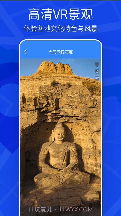 天眼3d实景地图截图2 天眼3d实景地图截图2
