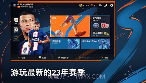 EAFC24截图3 EAFC24截图3