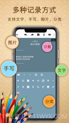 备忘录提醒的软件(Memo Reminders Pro)V1.1.1 汉化已解锁版截图2