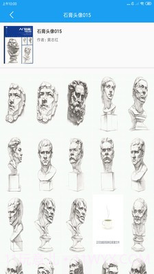 微课美术2截图4