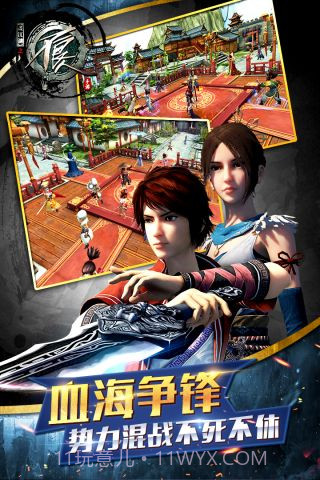 不良人截图4 不良人截图4