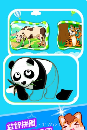 儿童动物拼图游戏截图1