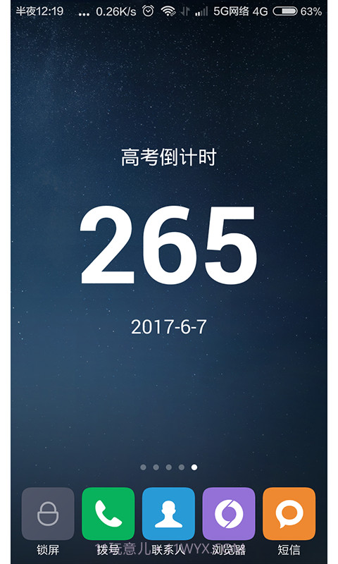 车车倒计时截图5