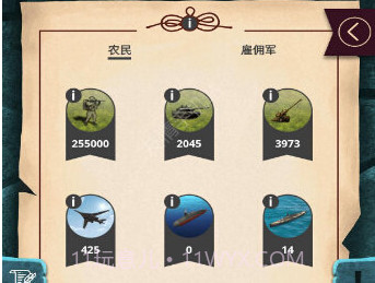 现代时期模拟总统截图2