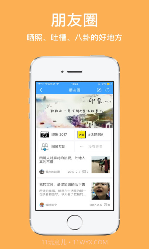 德阳圈截图2 德阳圈截图2