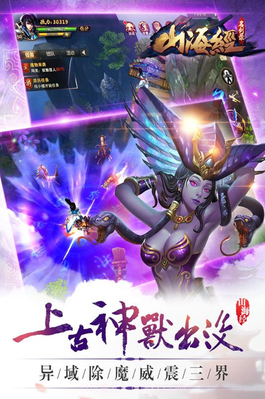 山海经之名剑录截图4