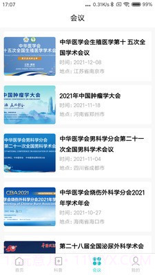 迈狄客健康知识截图3