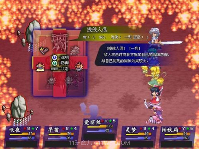 东方苍神缘起截图3 东方苍神缘起截图3