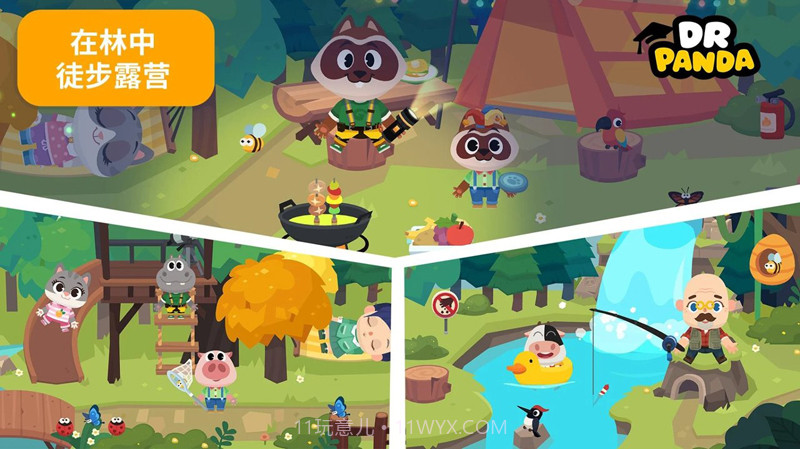 熊猫博士小镇度假截图2