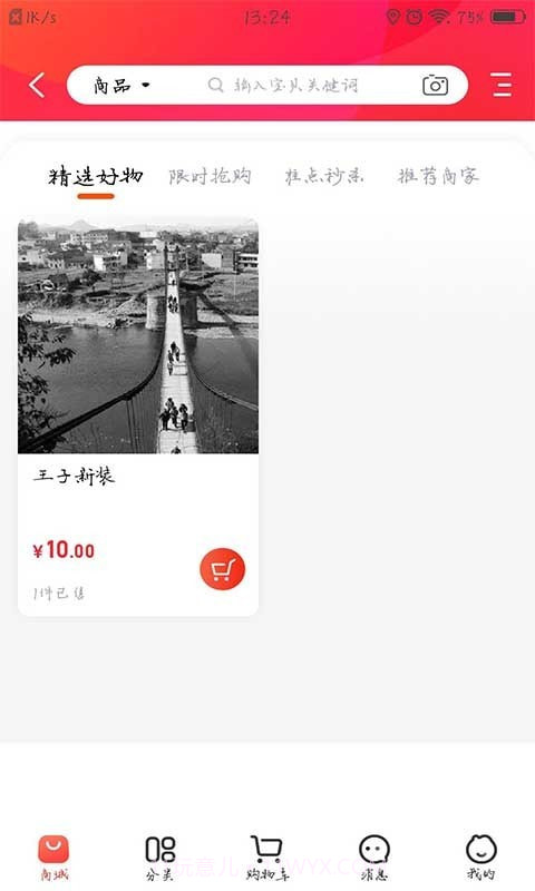 松桃同城截图3 松桃同城截图3