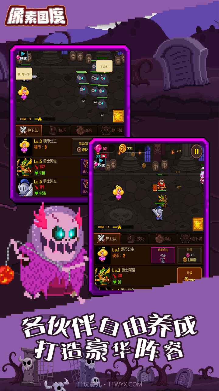 像素国度截图2 像素国度截图2