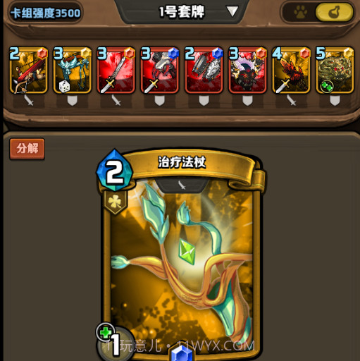 卡片怪兽手游截图3