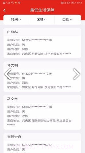 社会救助平台(社会救助平台慈善组织)安卓中文版截图2 社会救助平台(社会救助平台慈善组织)安卓中文版截图2