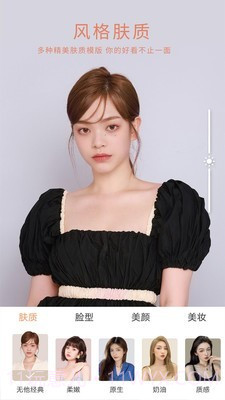 无他美颜相机截图1 无他美颜相机截图1