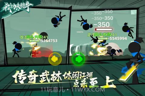 功夫特牛MOD作弊菜单无限金币无限体力截图3 功夫特牛MOD作弊菜单无限金币无限体力截图3