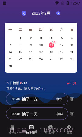 今日抽烟安卓社区版截图3 今日抽烟安卓社区版截图3