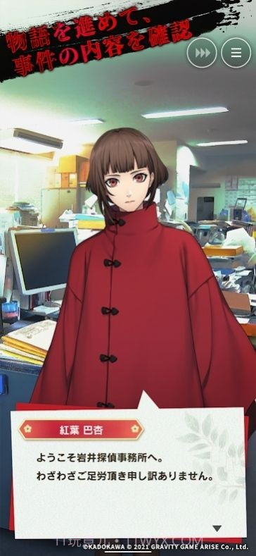贞子M未解决事件侦探事务所截图4 贞子M未解决事件侦探事务所截图4