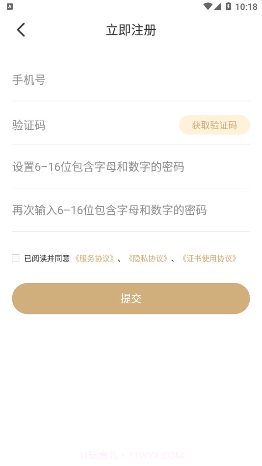 是我截图2 是我截图2