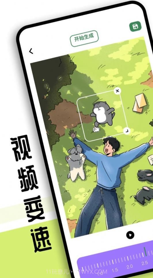 saorai视频制作截图1