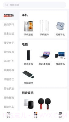 东莞优品截图4 东莞优品截图4