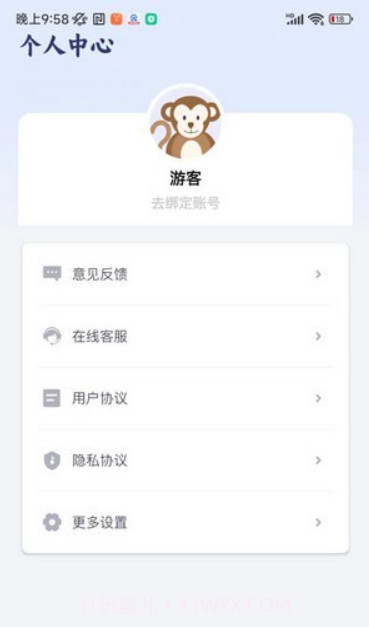 快传文件截图4 快传文件截图4