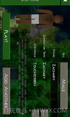 生存战争2虫虫助手汉化版截图2