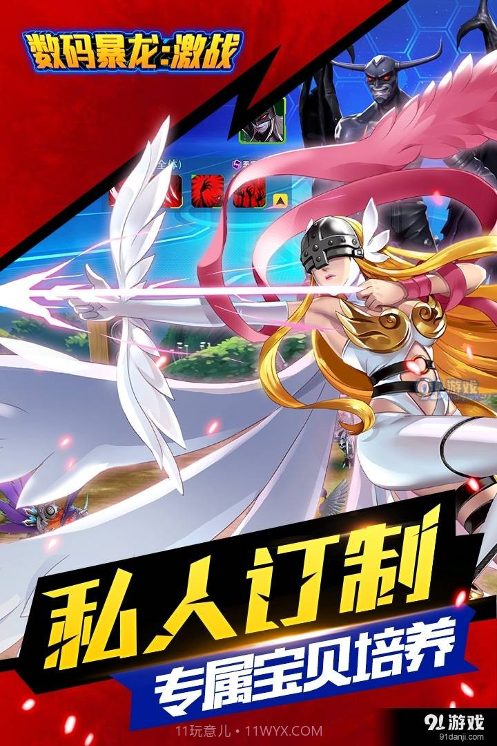数码暴龙：激战安卓手游截图2