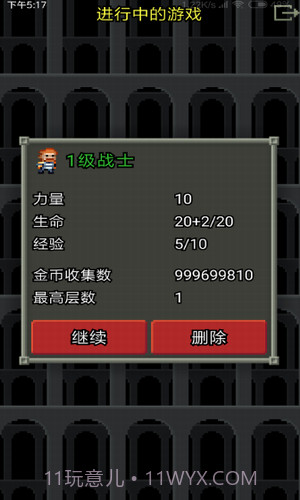 不思议的像素地牢截图1