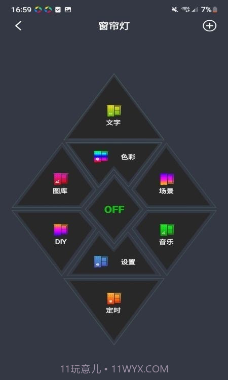 幻彩圣诞树截图2