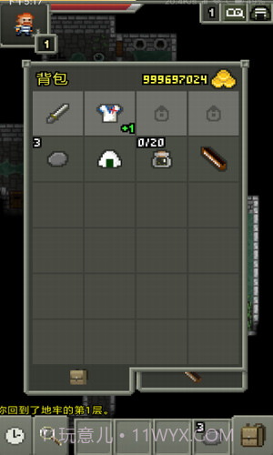 不思议的像素地牢截图3