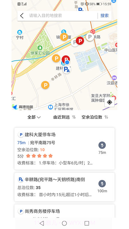 上海停车截图3 上海停车截图3