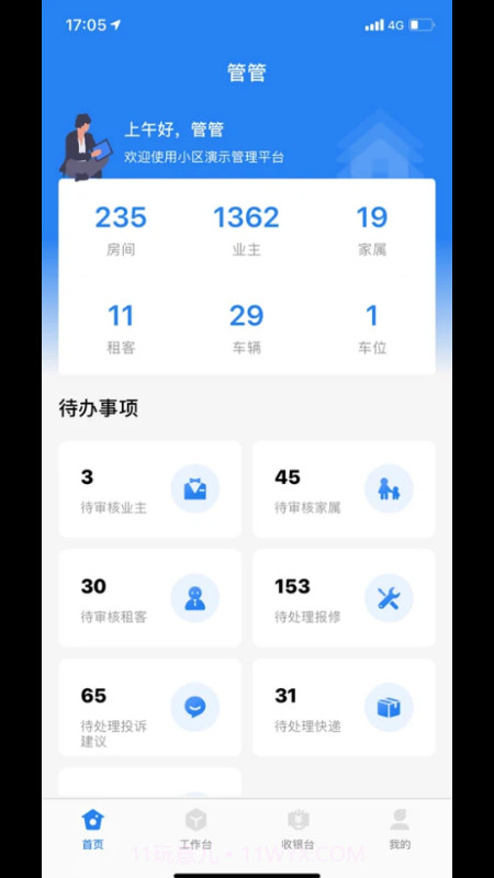 优到客社区截图1 优到客社区截图1