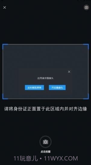 和宇智护截图2 和宇智护截图2
